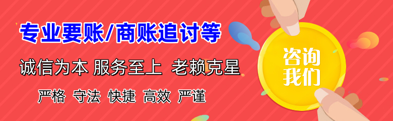 汕头要账公司